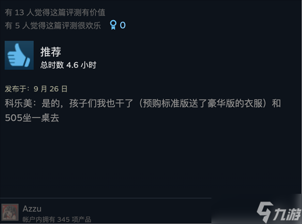 《寂静岭f》的柔弱JK女主
