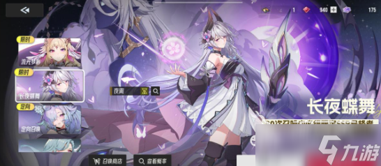 伊瑟手游卡池机制介绍