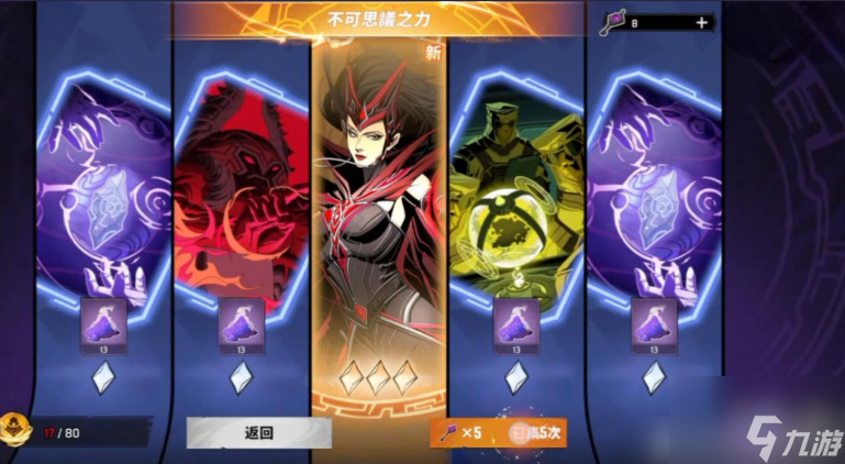 漫威秘法狂潮角色如何升星