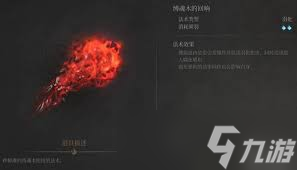明末渊虚之羽重生妖树缚魂木成就怎么达成