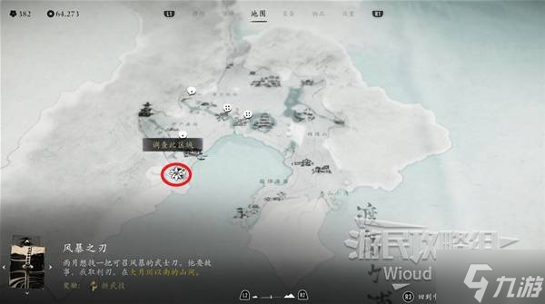 《羊蹄山之魂》鹿角头盔获取方法