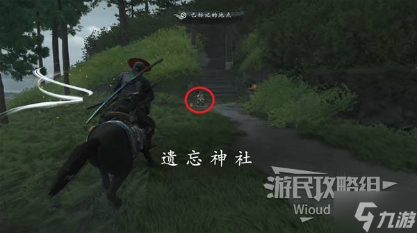 《羊蹄山之魂》鹿角头盔获取方法