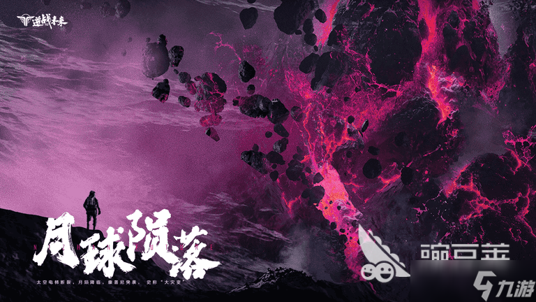 逆战未来10月档上线吗