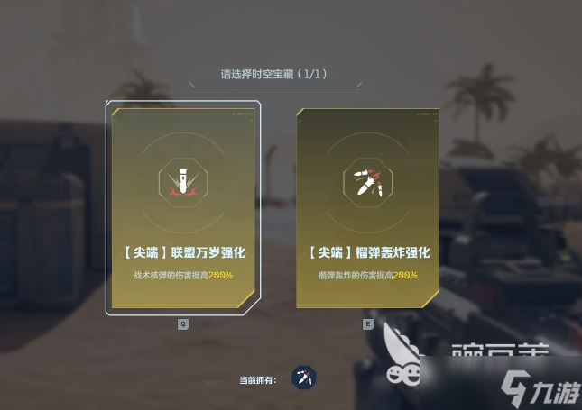 逆战未来兑换码分享
