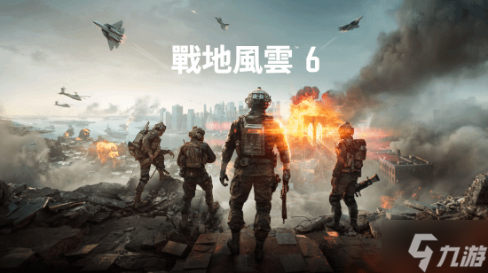 《战地6》媒体评分解禁！M站均分83
