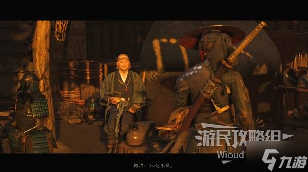 《羊蹄山之魂》银次的防护铠甲获取方法
