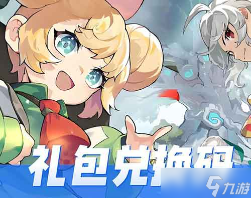 杖剑传说10月兑换码最新礼包码一览2025
