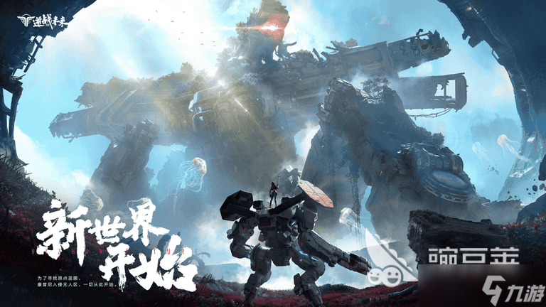 逆战未来10月档上线吗