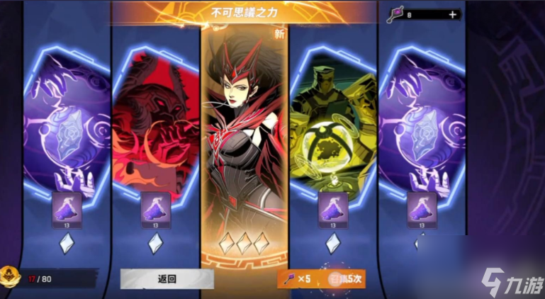 漫威秘法狂潮角色如何升星