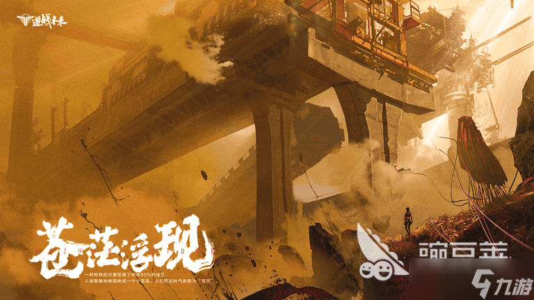 逆战未来10月档上线吗