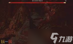 明末渊虚之羽重生妖树缚魂木成就怎么达成