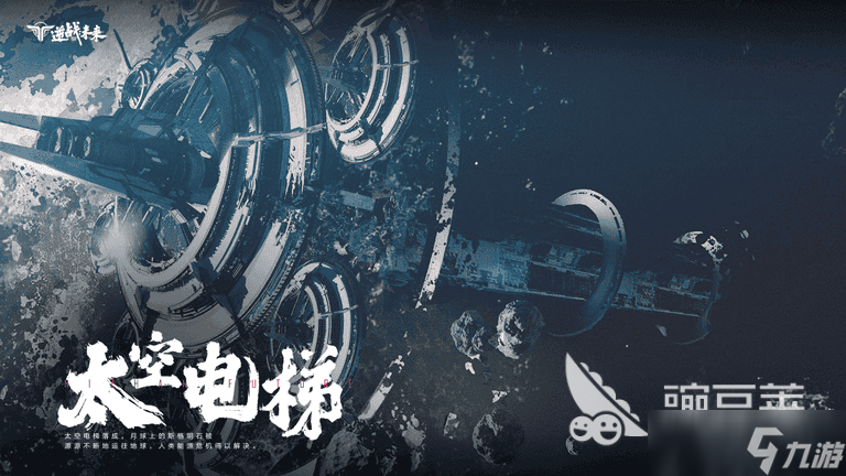 逆战未来10月档上线吗