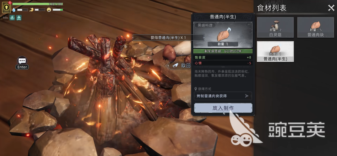 荒原曙光食物怎么做的