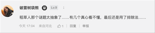 《寂静岭f》的柔弱JK女主