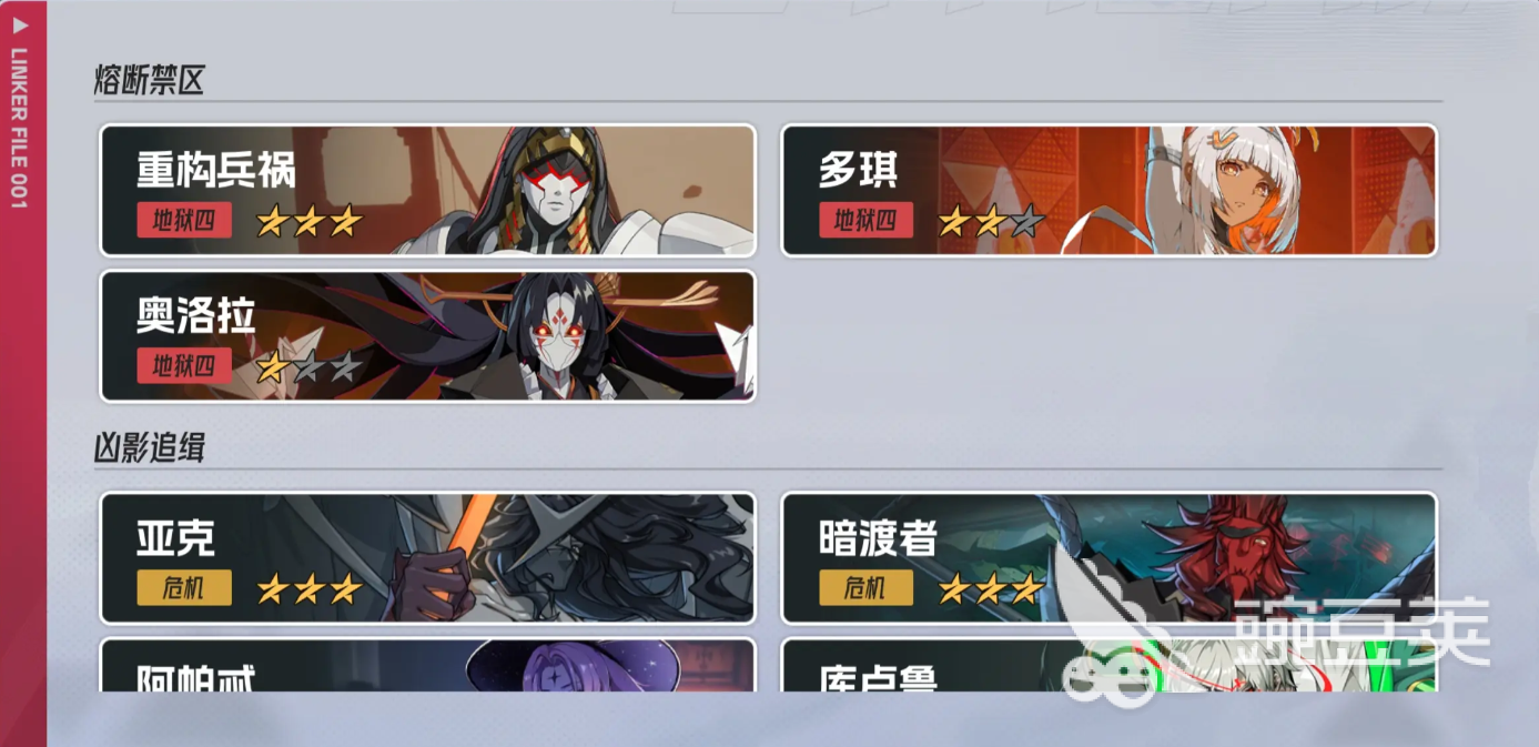 伊瑟奥洛拉怎么打