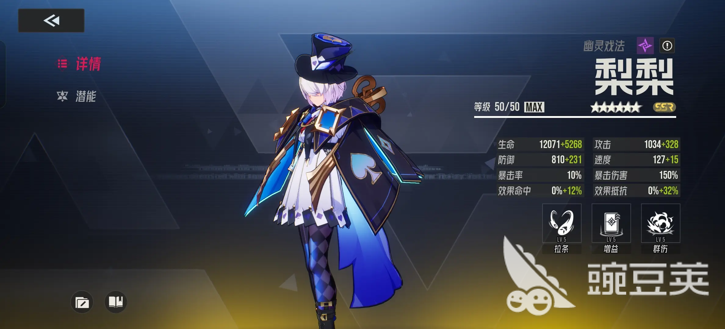 伊瑟最强角色是谁