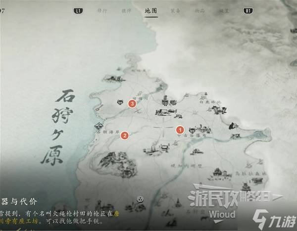 《羊蹄山之魂》高傲者头盔获取方法