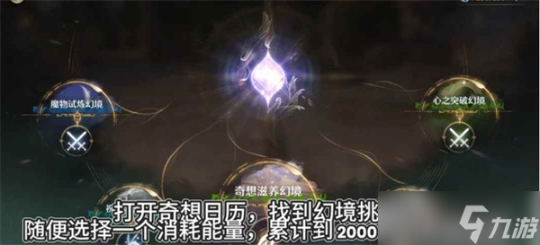 无限暖暖丰收季风过麦浪活动第五天收集任务快速通过方法