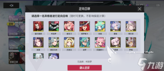 伊瑟手游卡池机制介绍