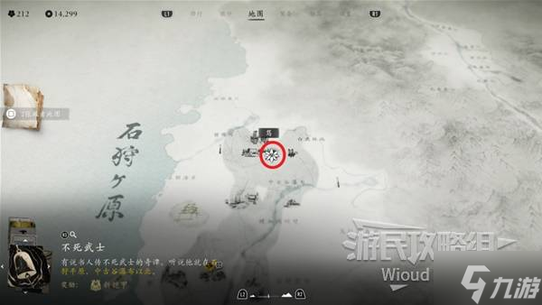《羊蹄山之魂》高傲者头盔获取方法