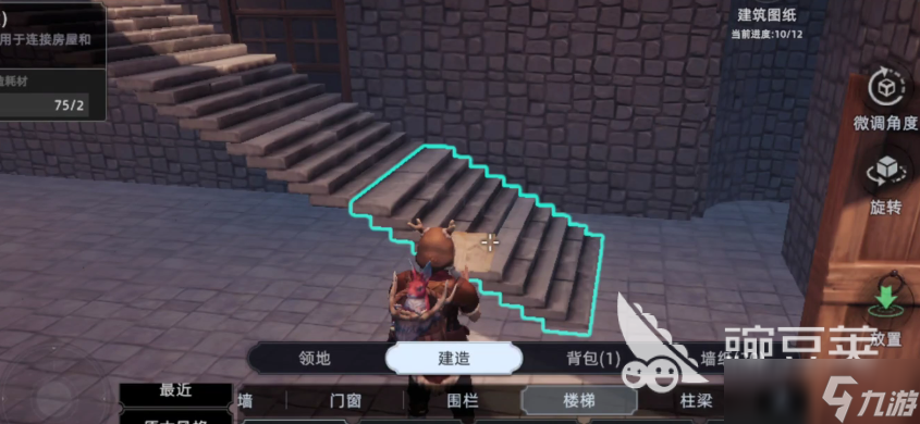 荒原曙光悬崖房子怎么建
