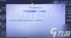 斗罗大陆诛邪传说圣伤魂印怎么使用