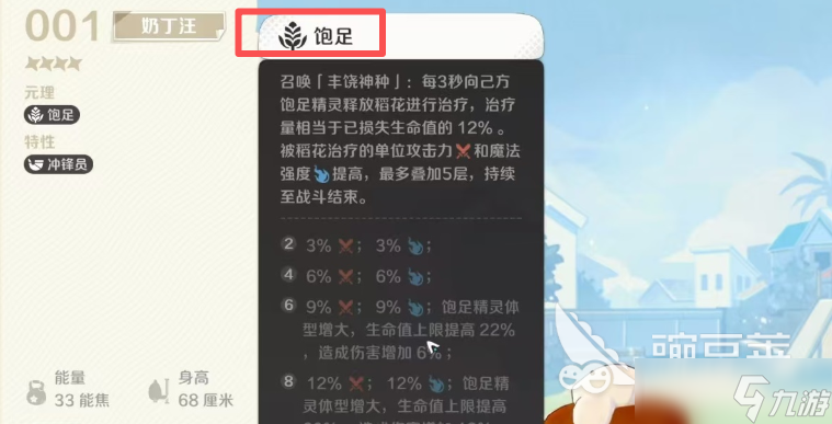 崩坏因缘精灵憨堡值得培养吗