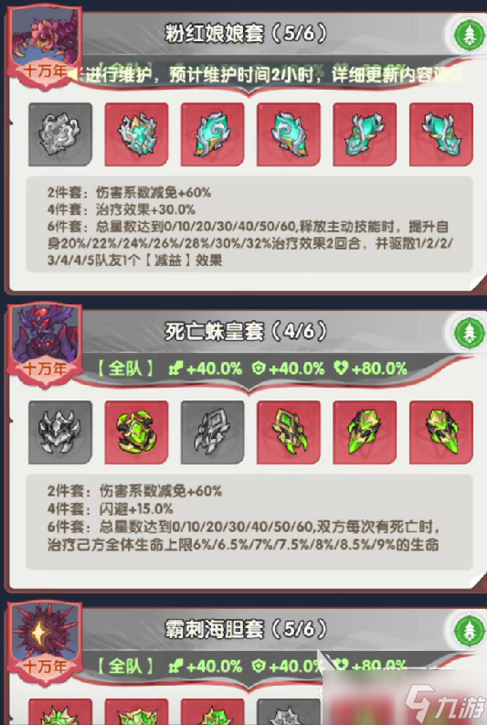口袋斗罗大陆魂骨套装怎么选择