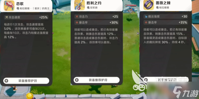 崩坏因缘精灵宠物对决玩法介绍