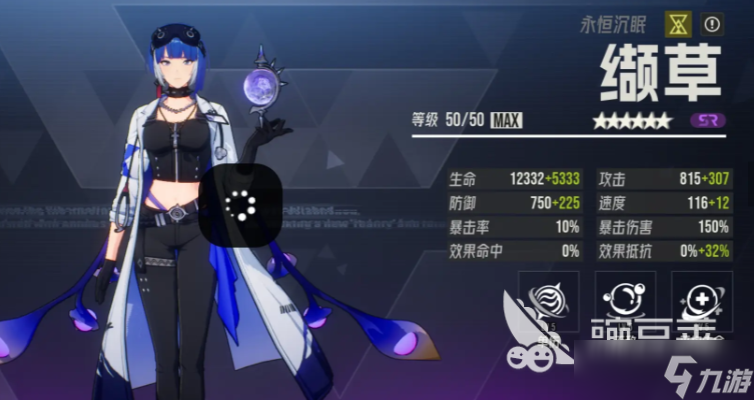 伊瑟最强治疗是谁