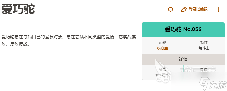 崩坏因缘精灵爱巧驼如何抓取