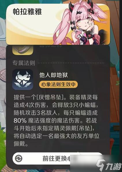 崩坏因缘精灵评测相关信息