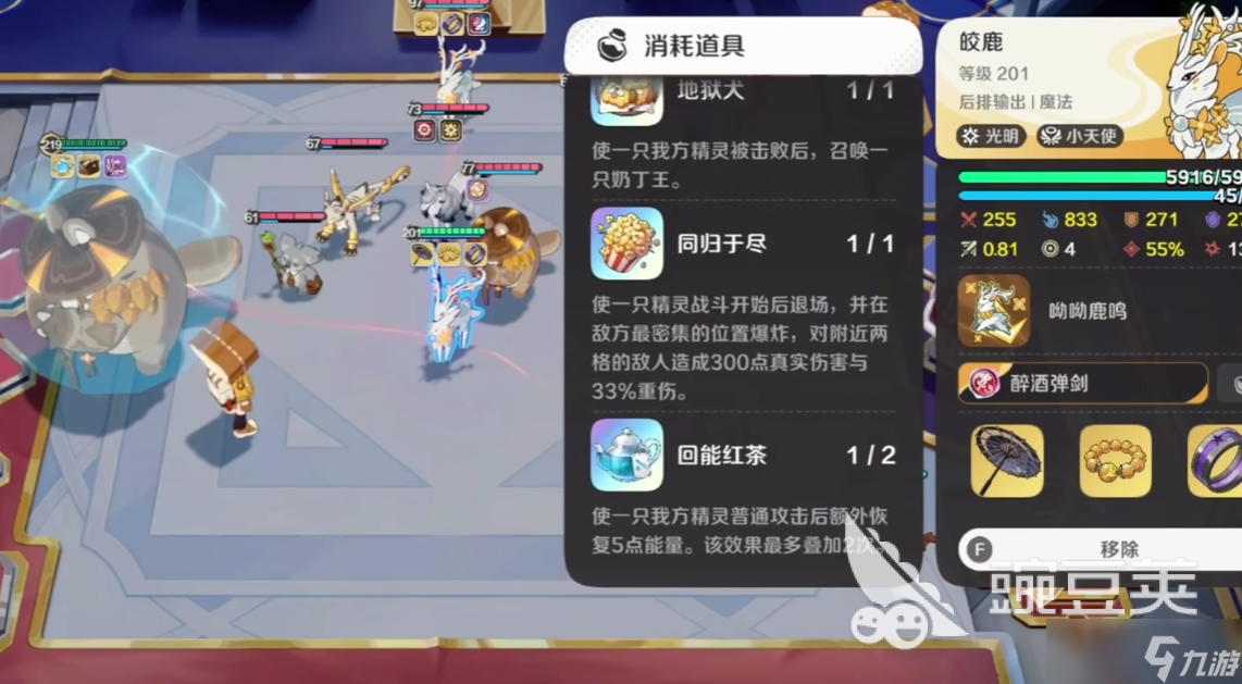崩坏因缘精灵皎鹿强度如何