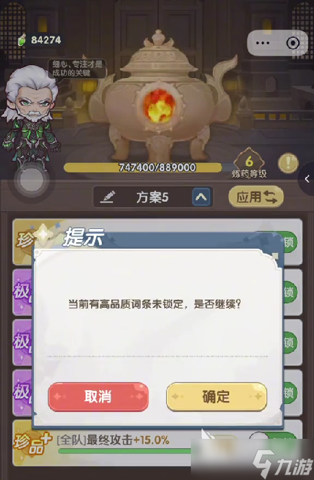 口袋斗罗大陆炼药堂攻略