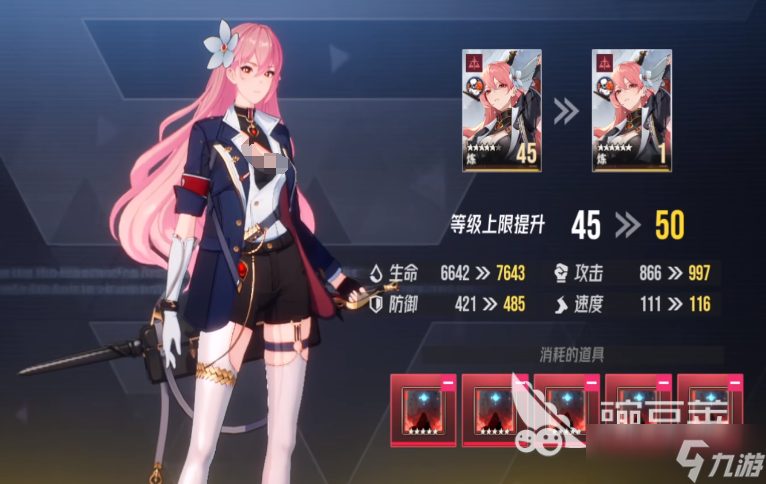 伊瑟炼介绍