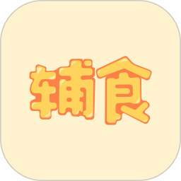 宝宝辅食app