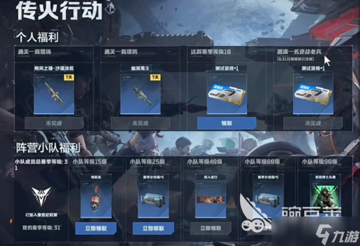 逆战未来传火玩法介绍