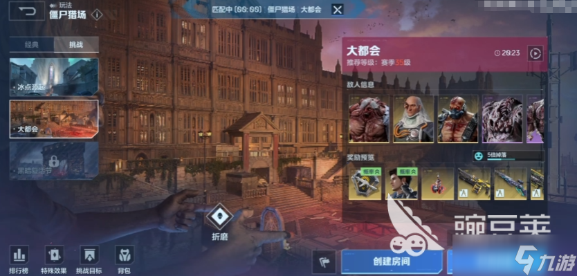 逆战未来传火玩法介绍
