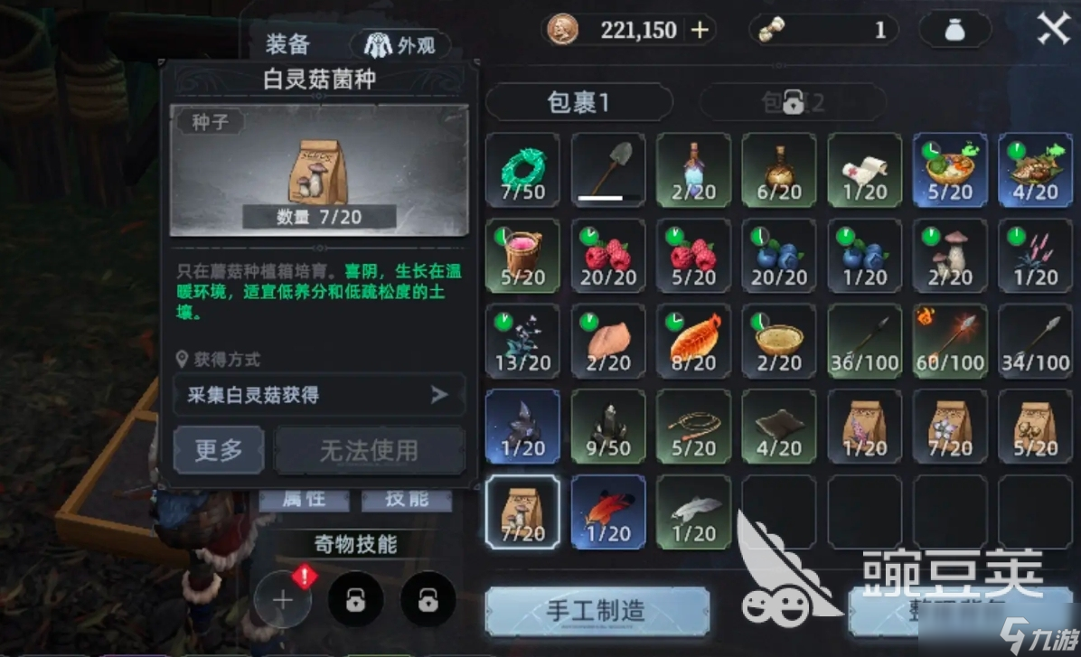 荒原曙光白灵菇怎么种植