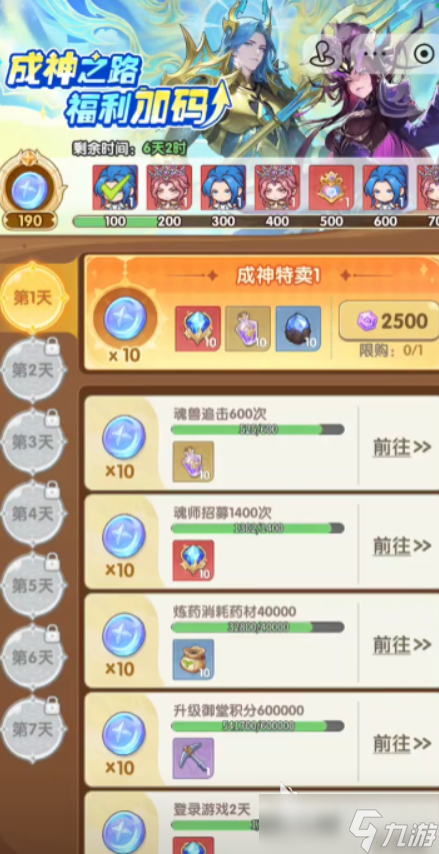 口袋斗罗大陆资源规划介绍
