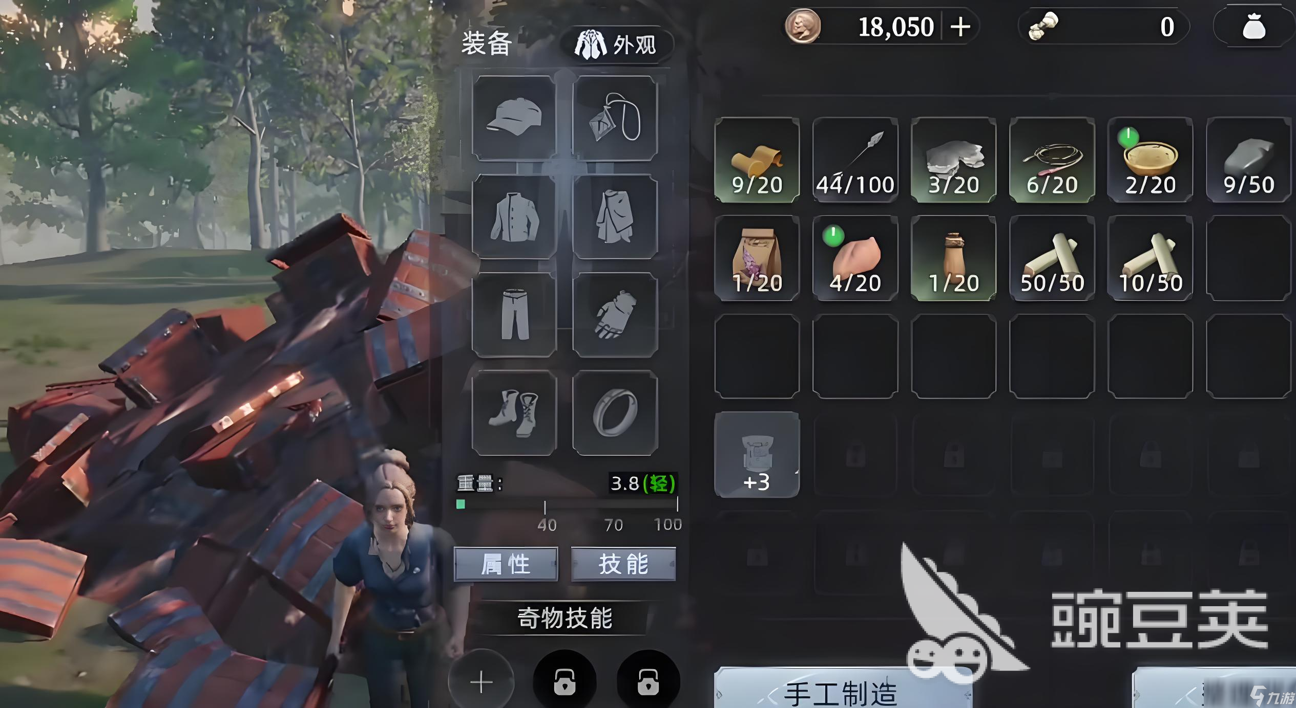 荒原曙光斧头奇物怎么获取