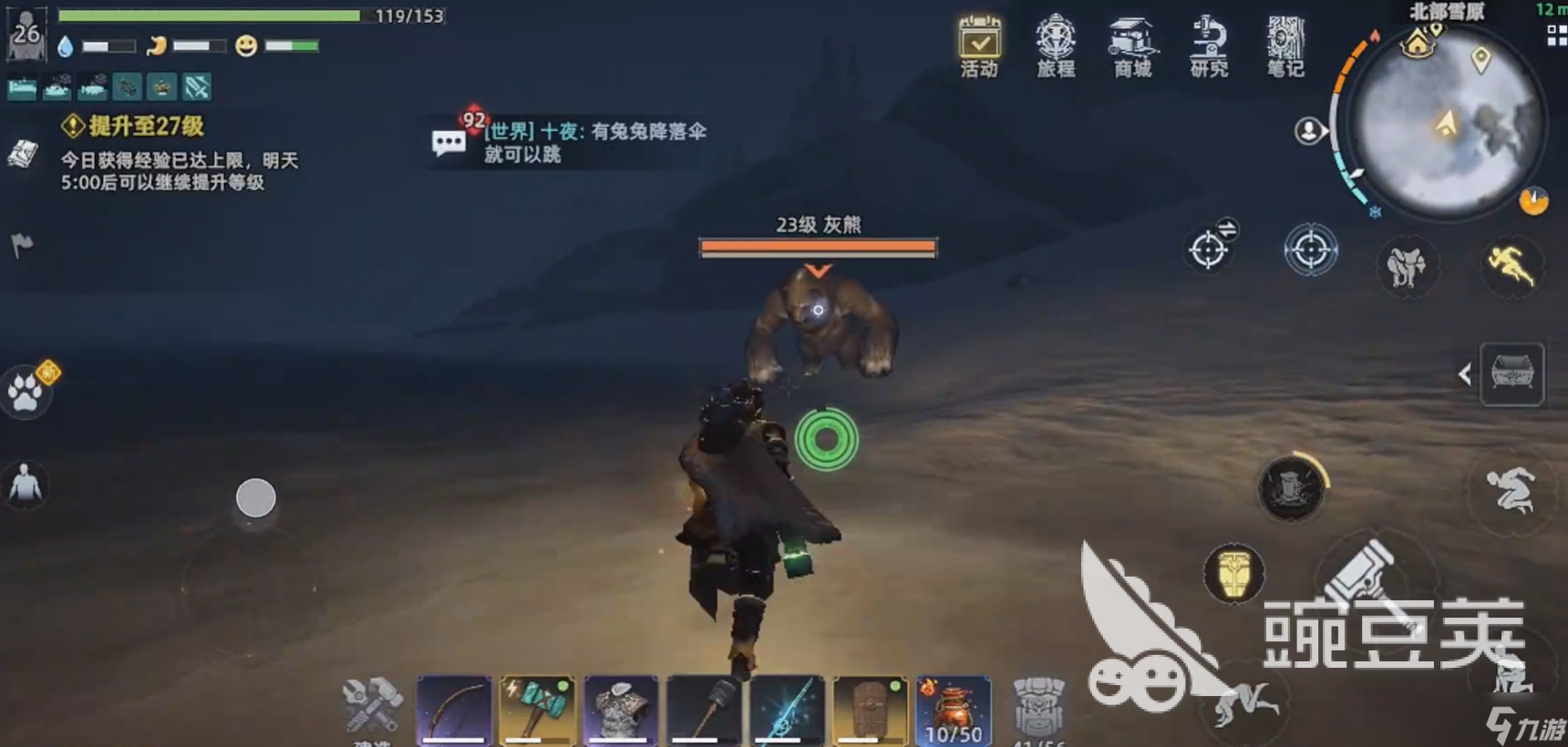 荒原曙光熊在哪里
