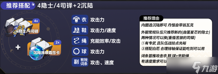 崩坏星穹铁道丹恒腾荒遗器怎么选-丹恒腾荒遗器搭配推荐