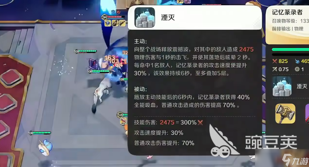 崩坏因缘精灵铭记属性怎么玩