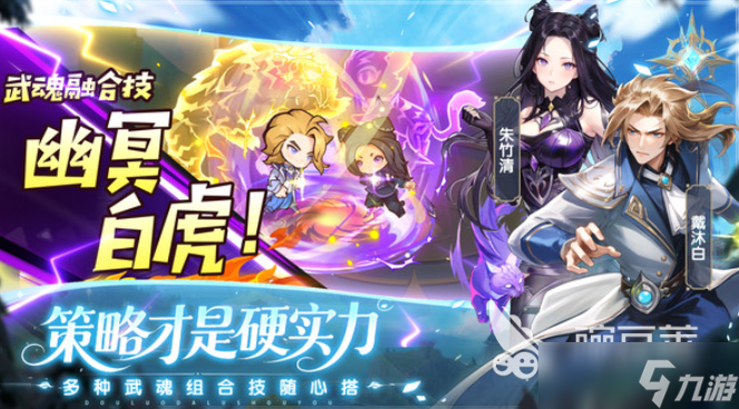 口袋斗罗大陆成神之路攻略