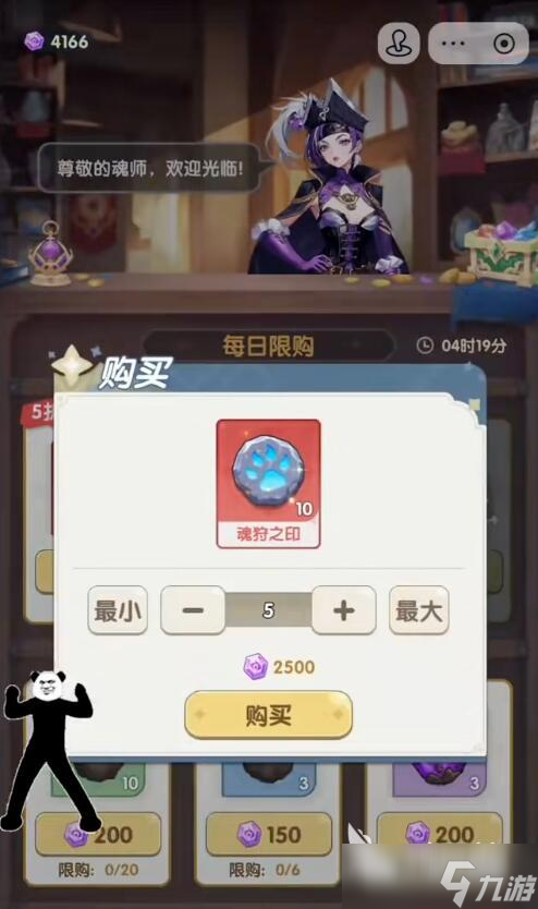 口袋斗罗大陆金魂币怎么获取