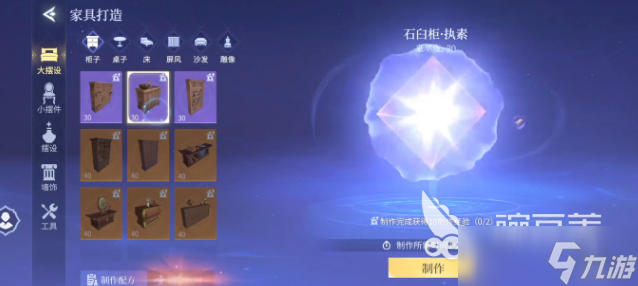 斗罗大陆诛邪传说建造怎么玩