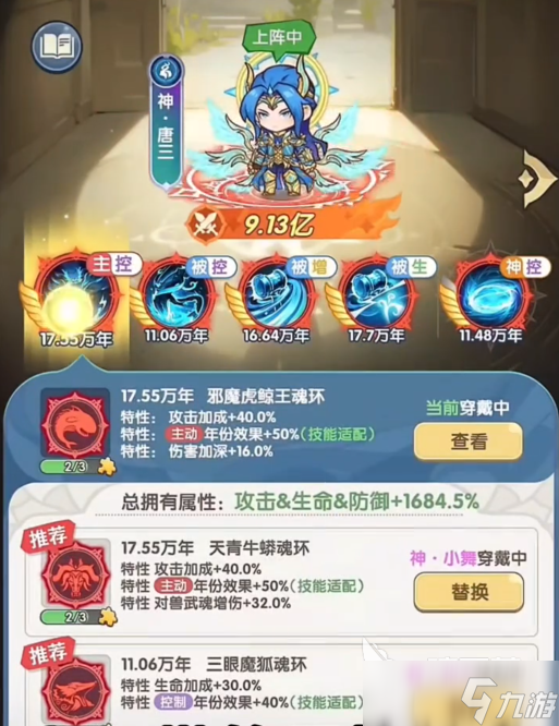 口袋斗罗大陆魂环怎么获取