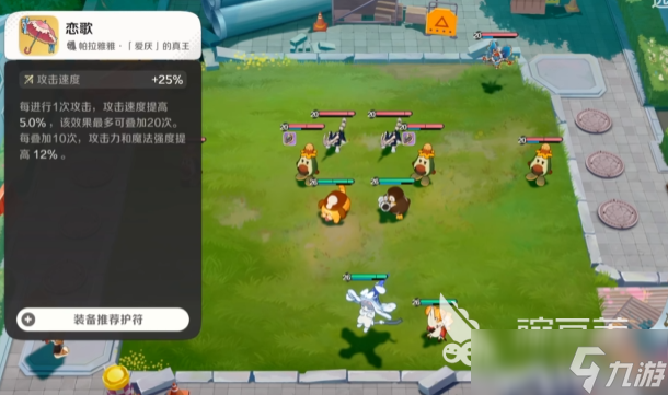 崩坏因缘精灵宠物对决玩法介绍