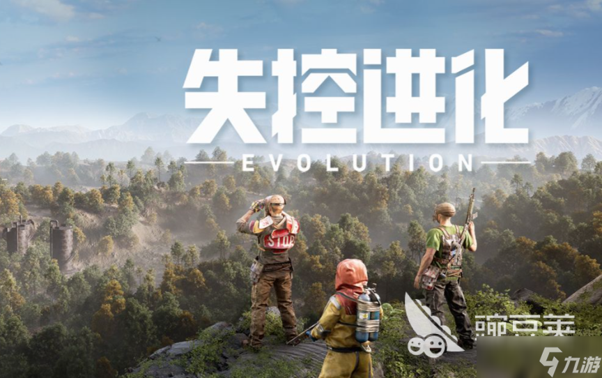 失控进化集卡活动是什么